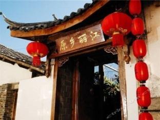 Lijiang Homeland Inn Courtyard 2 מראה חיצוני תמונה